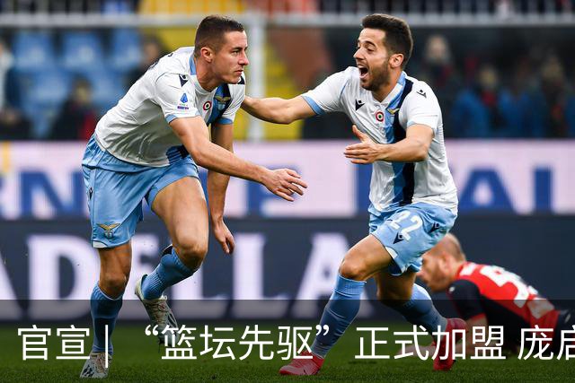 官宣 | “篮坛先驱”正式加盟 庞启蒙将出任数据分析师兼助理教练